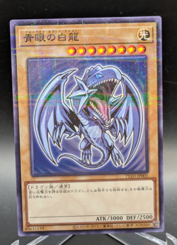 Blue-eyes white Dragon 711D-JP001 Seven-Eleven Japanese Promo Yugioh - Image 2