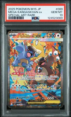 PSA 10 Mega Kangaskhan ex SAR 089/063 Pokemon Card Japanese m1S Mega Symphonia - Image 1
