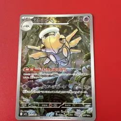 Pokemon Card Game Shedinja AR 072/063 Mega Symphonia M1S JP - Image 1