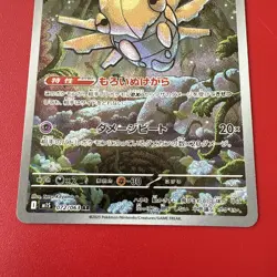Pokemon Card Game Shedinja AR 072/063 Mega Symphonia M1S JP - Image 3