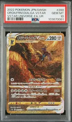 PSA 10 Dialga VSTAR UR 260/172 S12a VSTAR Universe 2022 Pokemon Card Japanese - Image 1