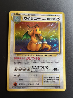 Dragonite Fossil &GameBoy Promo Holo No.149 MP- Japanese Pokemon Card - Image 3