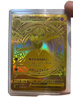 Pokemon Card Mega Gardevoir ex MUR 092/063 Mega Symphonia M1S 2025 Japanese - Image 1