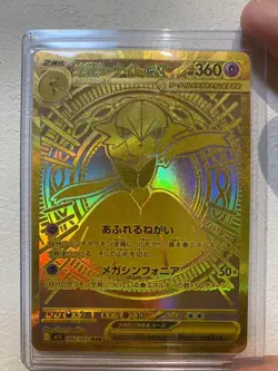 Pokemon Card Mega Gardevoir ex MUR 092/063 Mega Symphonia M1S 2025 Japanese - Image 2