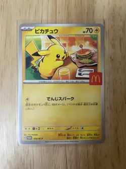 Pikachu PROMO 020/M-P McDonald's Exclusive 2025 Pokemon Japanese - Image 2