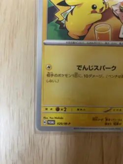 Pikachu PROMO 020/M-P McDonald's Exclusive 2025 Pokemon Japanese - Image 5