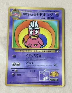 [LP] Hama-chan's Slowking CoroCoro Bonus Card Old Back Japanese Pokemon Card - Image 1
