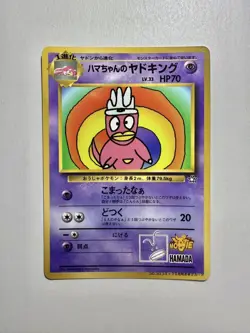 Hama-chan's Slowking CoroCoro Bonus Card Old Back Japanese Pokemon Card - Image 1