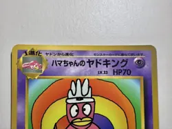 Hama-chan's Slowking CoroCoro Bonus Card Old Back Japanese Pokemon Card - Image 2