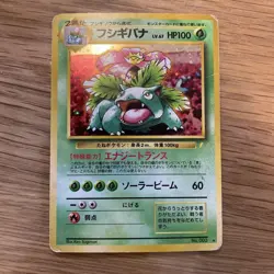 Venusaur Promo CD Pokemon Best Song Collection Bonus Card Pokemon Card [MP] - Image 1