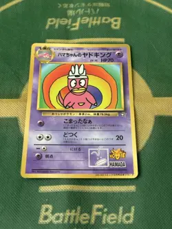 Hama-chan's Slowking Promo CoroCoro Comic September 1999 Bonus Pokemon Card - Image 1