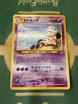 Hama-chan's Slowking Promo CoroCoro Comic September 1999 Bonus Pokemon Card - Image 3