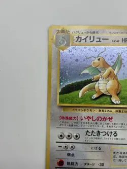 Dragonite Promo Pokemon Card GB Bonus Card Japanese Pokemon Card [LP] - Image 2