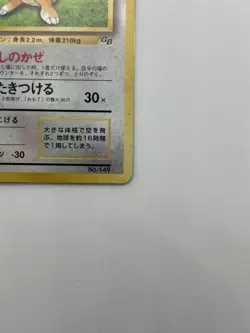 Dragonite Promo Pokemon Card GB Bonus Card Japanese Pokemon Card [LP] - Image 4