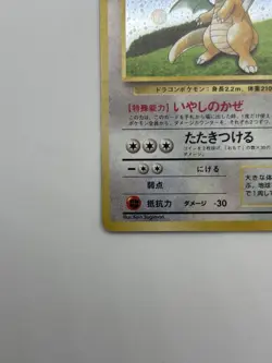 Dragonite Promo Pokemon Card GB Bonus Card Japanese Pokemon Card [LP] - Image 5