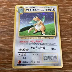 Dragonite Promo Pokemon Card GB Bonus Card Japanese Pokemon Card [MP] - Image 1