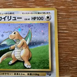 Dragonite Promo Pokemon Card GB Bonus Card Japanese Pokemon Card [MP] - Image 3