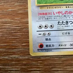 Dragonite Promo Pokemon Card GB Bonus Card Japanese Pokemon Card [MP] - Image 4