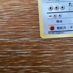 Dragonite Promo Pokemon Card GB Bonus Card Japanese Pokemon Card [MP] - Image 5