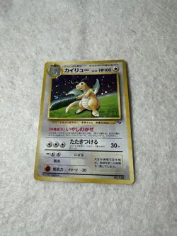 Dragonite Promo Pokemon Card GB Bonus Card Japanese Pokemon Card - Image 1