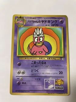 Hama-chan's Slowking Promo CoroCoro Comic September 1999 Bonus Card Pokemon - Image 1