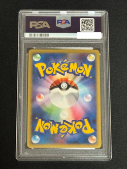 PSA 10 Michina Temple 044/DPt-P Movie Promo 2009 Pokemon Card Japanese - Image 2