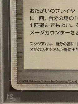PSA 10 Michina Temple 044/DPt-P Movie Promo 2009 Pokemon Card Japanese - Image 4