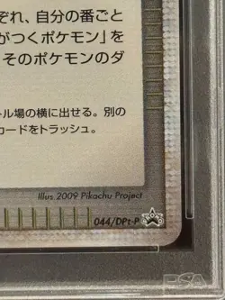 PSA 10 Michina Temple 044/DPt-P Movie Promo 2009 Pokemon Card Japanese - Image 5