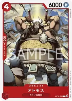 ONE PIECE Card Game OP02-003 Atmos C - Image 1