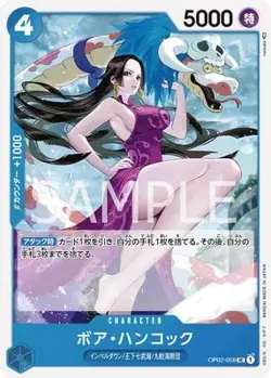 ONE PIECE Card Game OP02-059 Bore Hancock UC - Image 1
