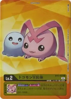 Digimon Card Game [Parallel] BT9-003 Tocomon X Antibody U - Image 1