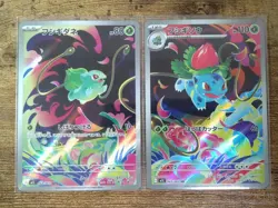 Bulbasaur Ivysaur AR set 064/063 M1L Mega Brave Pokemon Card Japanese NM - Image 1