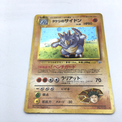 Brock’s Rhydon 1998 Japanese Pokemon Pocket Monsters #112 TCG Gym Leaders Card - Image 1