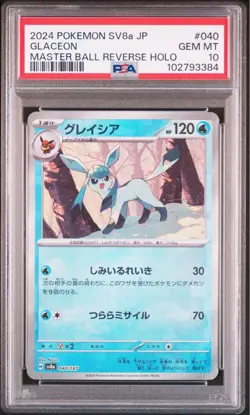 Pokemon Card Vuise Master Ball Mirror PSA10 Complete - Image 2