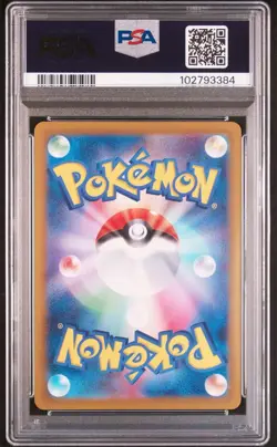 Pokemon Card Vuise Master Ball Mirror PSA10 Complete - Image 3