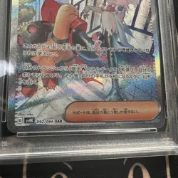 2023 Pokemon Card Meroko Special Art Rare PSA10 - Image 4
