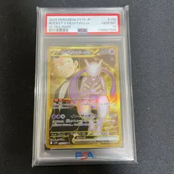 Pokemon Card Rocket Mewtwo Ex Ur PSA10 Appraisal Product - Image 1