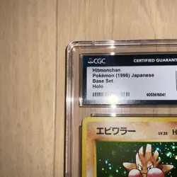 Cgc10 Pokemon Card Ebiwarar Old Back First Edition PSA10 - Image 2