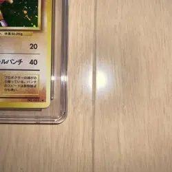 Cgc10 Pokemon Card Ebiwarar Old Back First Edition PSA10 - Image 4