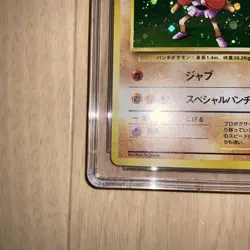 Cgc10 Pokemon Card Ebiwarar Old Back First Edition PSA10 - Image 5