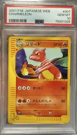 Final Lizard E-Card PSA10 - Image 1
