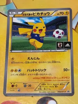 【Excellent】Pokemon Card Set Team Japan's Pikachu 050/XY-P Japanese 2014 F/S - Image 3