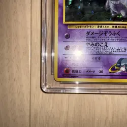 Cgc10 Pokemon Card Natsume'S Gengar Old Back Full Holo PSA10 - Image 5