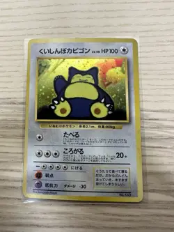 Hungry Snorlax No.143 CD Promo Holo Rare Japanese Pokemon Card - Image 2