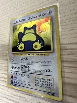 Hungry Snorlax No.143 CD Promo Holo Rare Japanese Pokemon Card - Image 3