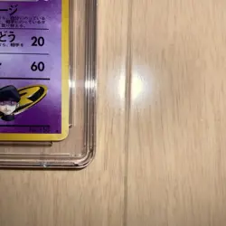 Cgc10 Pokemon Card R-Gang Mewtwo Old Back PSA10 - Image 4