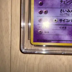Cgc10 Pokemon Card R-Gang Mewtwo Old Back PSA10 - Image 5