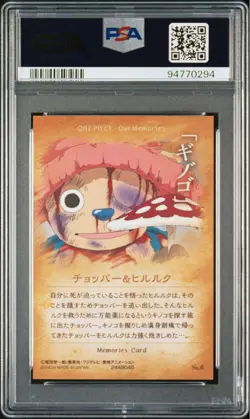 PSA10 One Piece Wafer Card Chopper Hiruruku - Image 5