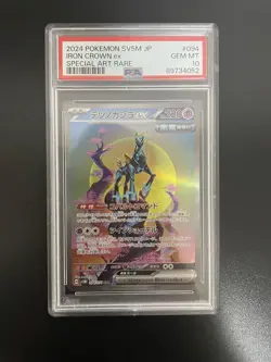 PSA10 Pokemon Card Tetsuno Kashira Ex Sar - Image 1