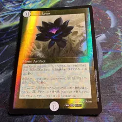 Duel Masters Japanese Black Lotus MTG Parallel Collaboration EX18 S1/S15 SR - Image 1